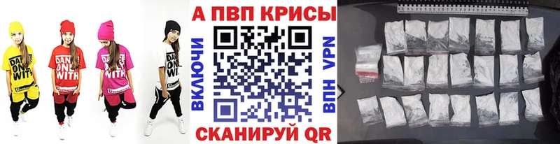 где купить наркоту Калачинск Альфа ПВП СК