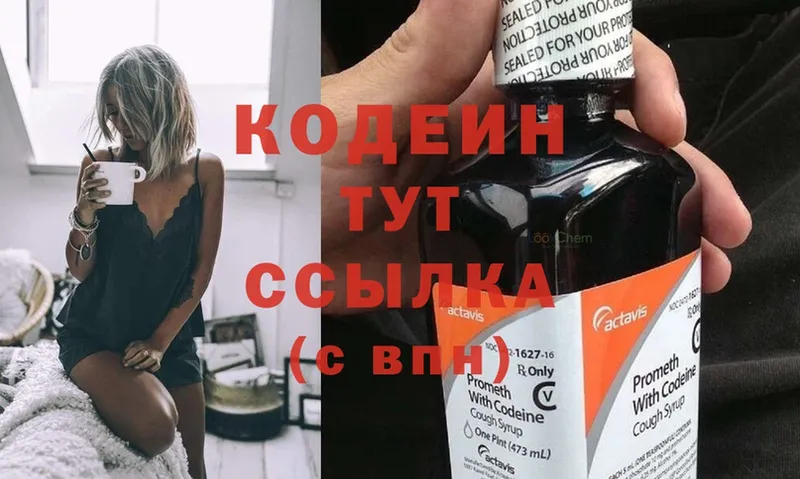 Кодеиновый сироп Lean Purple Drank  Калачинск 