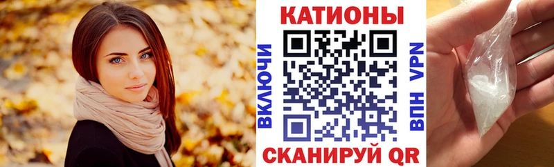 МЕФ мяу мяу  что такое наркотик  Калачинск 