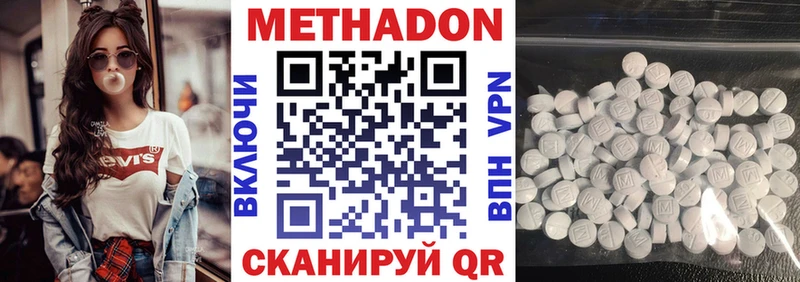 МЕТАДОН мёд  Калачинск 